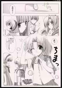 Page 3 of Daisuki. - preview thumbnail