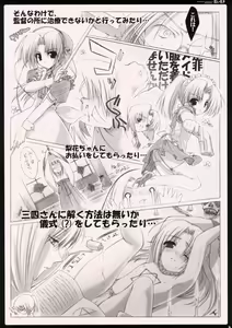 Page 5 of Daisuki. - preview thumbnail