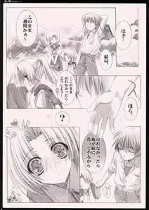 Page 6 of Daisuki. - preview thumbnail