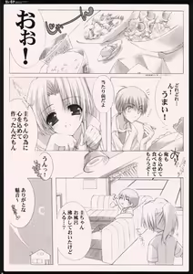Page 8 of Daisuki. - preview thumbnail