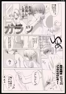 Page 9 of Daisuki. - preview thumbnail