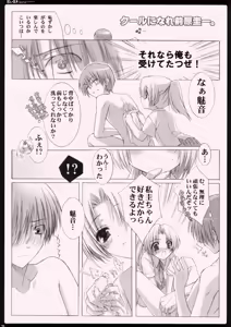 Page 10 of Daisuki. - preview thumbnail