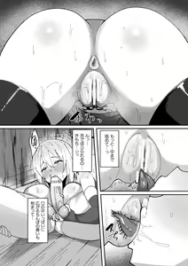 Page 56 of 2D Comic Magazine Inmon Akuochi Kairaku ni Yotte Seigi wo Uragiru Bishoujo-tachi Vol.2 - preview thumbnail