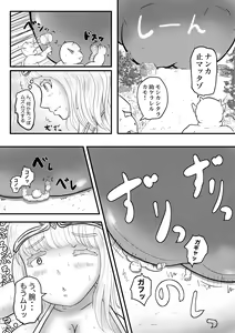 Page 3 of Undou Busoku no Megami-sama - preview thumbnail