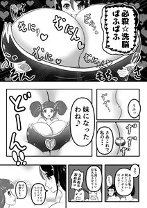 Page 3 of Ultra Pink vs Giga Boin if Version - preview thumbnail
