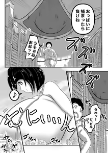 Page 3 of Kyodai Musume no Oppai ni Oikake Rareru Hanashi - preview thumbnail