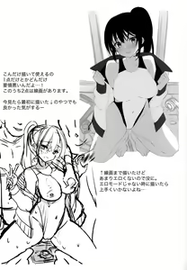 Page 24 of Manager-chan Shidouchuu! - preview thumbnail