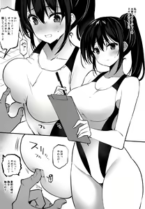 Page 4 of Manager-chan Shidouchuu! - preview thumbnail
