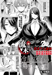 Reisei Chinchaku no Torokashikata |  How to lose one's composure with cool her — hentai manga cover on Fhentai
