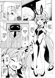 Page 3 of Koyuki no Kiken na Beit - preview thumbnail