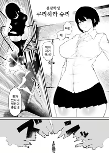 Page 3 of Maryoku Kyoukyuu Souchi wa, Mainichi Zecchou shimasu | 마력 공급 장치는 매일 절정에 달합니다 - preview thumbnail