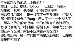 Page 2 of pixiv 原神图集19 - preview thumbnail