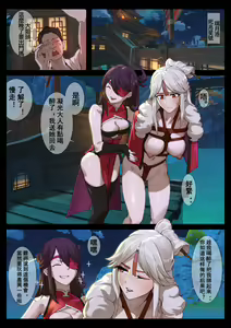 Page 210 of 臣訾 - preview thumbnail
