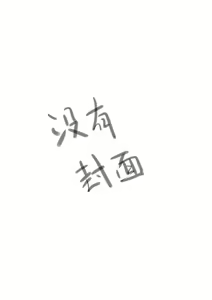 Page 363 of 臣訾 - preview thumbnail