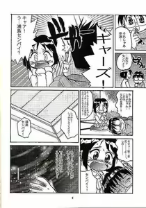 Page 3 of Shinobu no Naisho Love Hina Books - preview thumbnail