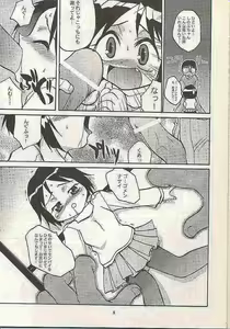 Page 4 of Shinobu no Naisho Love Hina Books - preview thumbnail