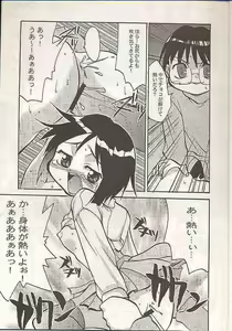 Page 8 of Shinobu no Naisho Love Hina Books - preview thumbnail