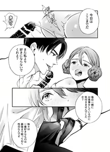 Page 168 of Katawa no Sakura 2 - preview thumbnail