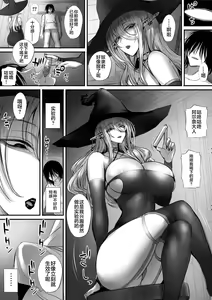 Page 31 of Ore wa Isekai de Downer-kei Boukensha Party ni Kawareta - preview thumbnail
