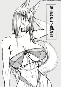 Page 49 of Ore wa Isekai de Downer-kei Boukensha Party ni Kawareta - preview thumbnail