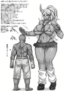 Page 72 of Ore wa Isekai de Downer-kei Boukensha Party ni Kawareta - preview thumbnail