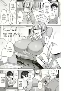 Page 176 of Tsubomi Zakari + Digital Tokusouban Gentai Tokuten Character Settei Shuu & Raugh Shuu - preview thumbnail
