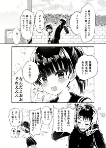 Page 3 of Nozomi no Nakunaranai Sekai - preview thumbnail