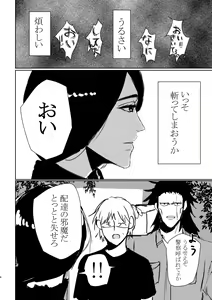 Page 3 of Mebuki - preview thumbnail