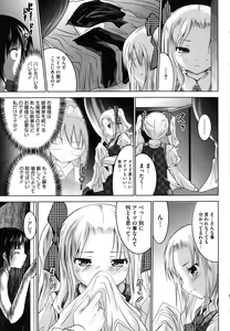 Page 176 of Tsun to Batsu - preview thumbnail