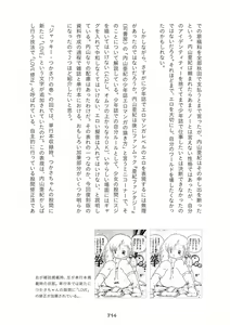 Page 33 of Andro-Trio Complete reprint edition | Chapter 2 + free preview - preview thumbnail