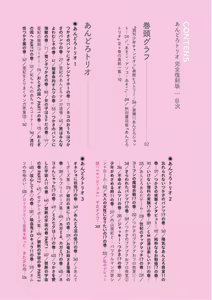 Page 8 of Andro-Trio Complete reprint edition | Chapter 2 + free preview - preview thumbnail