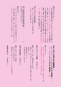 Page 9 of Andro-Trio Complete reprint edition | Chapter 2 + free preview - preview thumbnail
