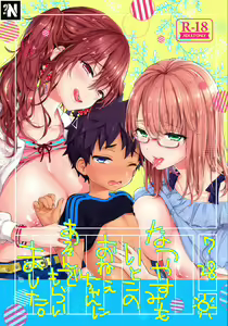 Natsuyasumi mo Itoko no Onee-chan ni Asonde moraimashita. | Mis Primas Vuelven a Jugar Conmigo durante las Vacaciones de Verano. - hentai manga cover image