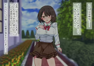 Page 3 of Ubaware Kanojo ~Itsumo Boku o Mamotte Kureta Taisetsu na Josei ga Assari to Hoka no Otoko ni Netorareta Hanashi~ - preview thumbnail