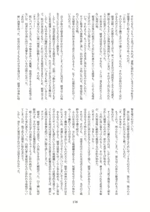 Page 176 of Tenshin Ranman Gigantic Extreme 8th - preview thumbnail