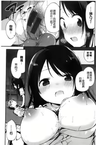 Page 167 of Naishogoto - preview thumbnail