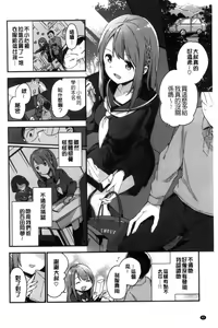 Page 44 of Naishogoto - preview thumbnail