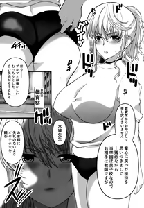Page 3 of Akogare no Josei (Sensei) wa Chikan Densha de Choukyouzumi Deshita 6.6 Taiikusai Hen - preview thumbnail