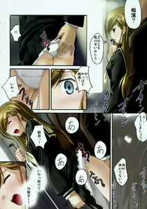 Page 5 of Shiro Bara ChuoLine - preview thumbnail