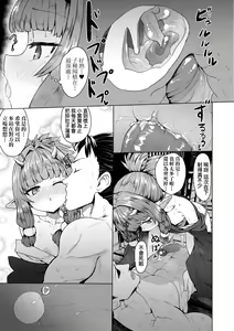 Page 168 of Sokuochi Loli-BBA | 即墮落蘿莉永遠娘 (decensored) - preview thumbnail