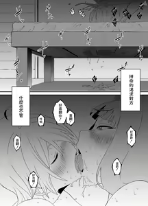 Page 56 of Kaifuku Mahou o Kimete Kozukuri Shimakutta Kekka Sekai o Sukueru Kurai Tsuyoku Natta Hanashi. - preview thumbnail