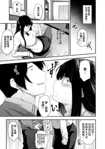 Page 176 of Chichi to Megane to Etc - Boobs, glasses and etc... | 乳與眼鏡與其他性癖 (decensored) - preview thumbnail