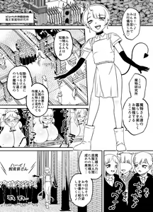 Page 3 of Kaiben Manyuutan Unmorasu IV - preview thumbnail