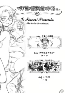 Page 3 of Maria-sama ga Inbi na Hitomi Demiteru Shiru - preview thumbnail