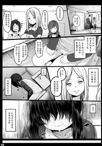 Page 3 of Randoseru Enkou Nisshi -Hashimoto Haruka no Baai- - Compensated Dating Diary in the School Bag The Case of Haruka Hashimoto - preview thumbnail