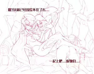 Page 22 of 【playerz】(明日方舟)短篇 - preview thumbnail