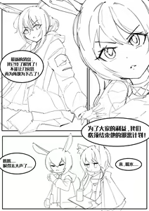 Page 31 of 【playerz】(明日方舟)短篇 - preview thumbnail