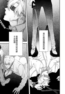 Page 3 of Hidoku Shite Kure | 请赐我甘美的苦痛 Ch. 1 - preview thumbnail