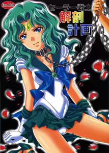 Sailor Senshi Kaibou Keikaku - hentai manga cover image