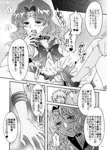 Page 30 of Sailor Senshi Kaibou Keikaku - preview thumbnail
